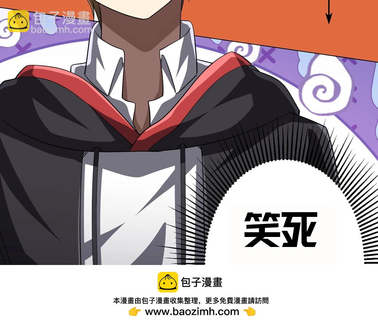 第25期 特别企划：驭鬼师论坛扒一扒版块大揭秘！-第109话