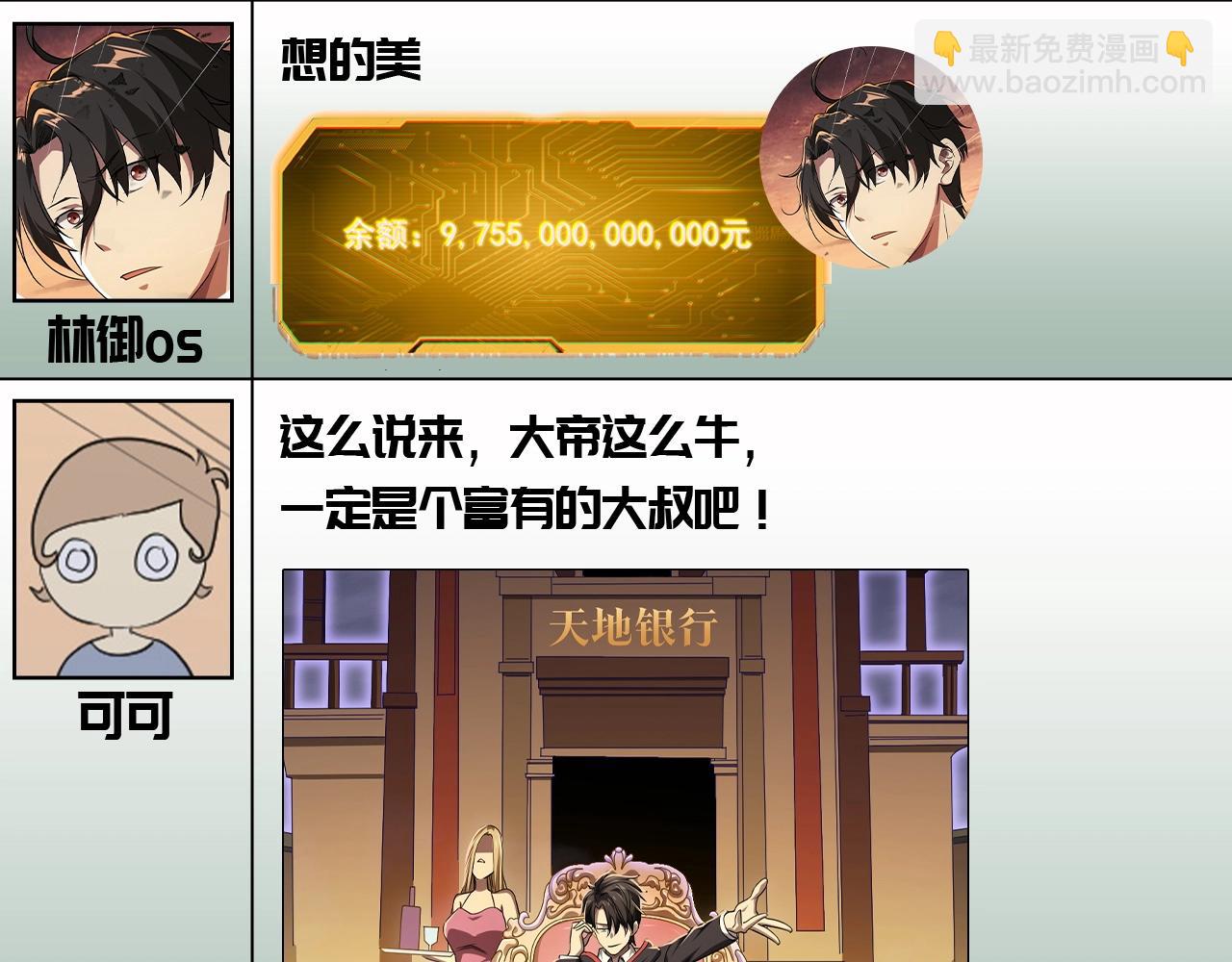 第25期 特别企划：驭鬼师论坛扒一扒版块大揭秘！-第109话