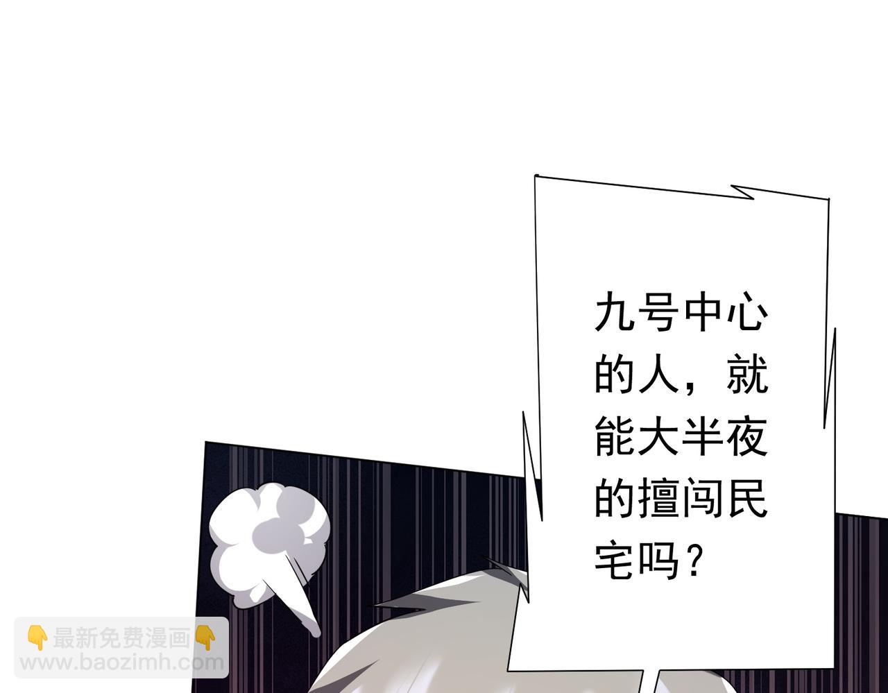 第86话 活捉鬼奴！(1/4)-第111话