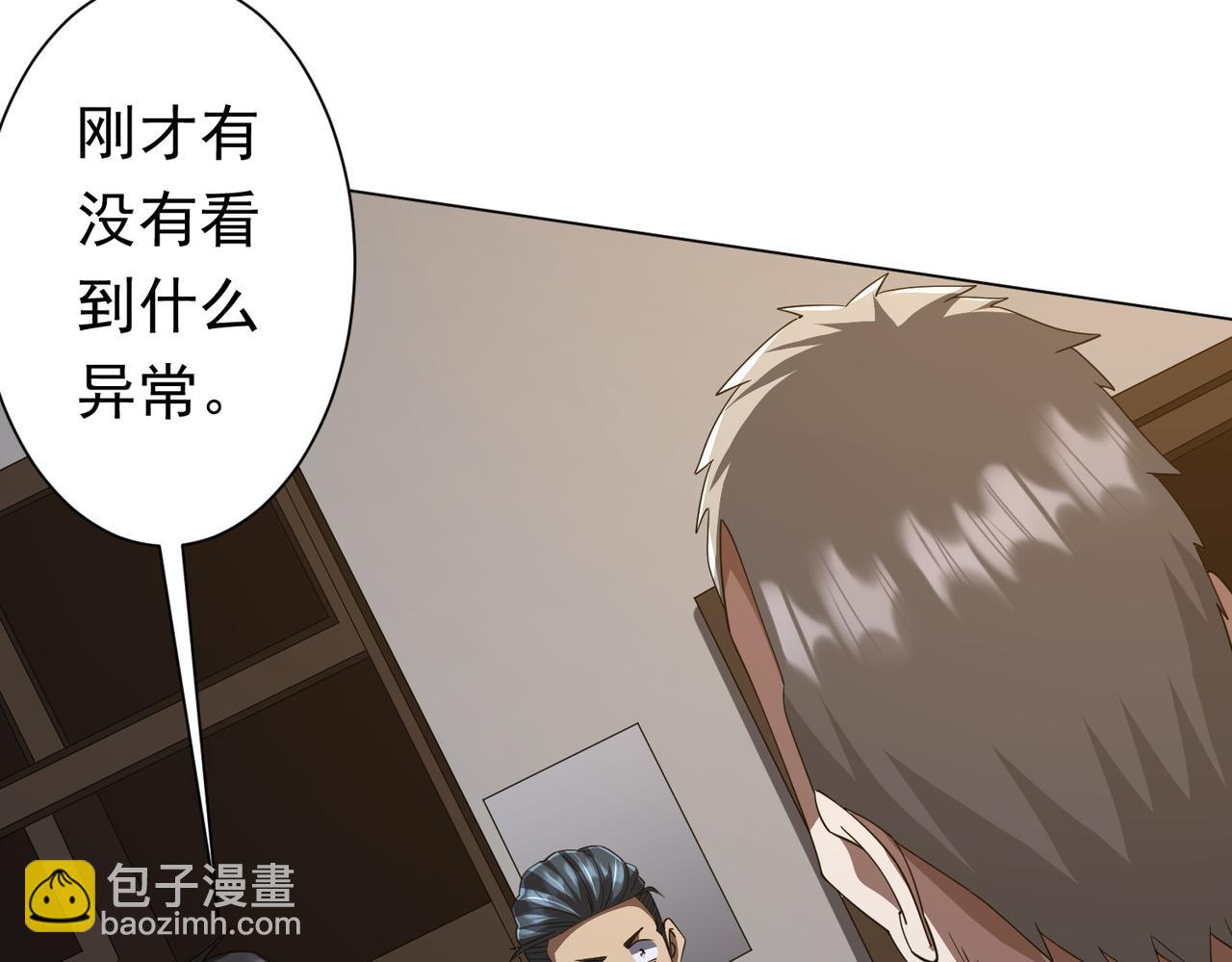 第86话 活捉鬼奴！(1/4)-第111话