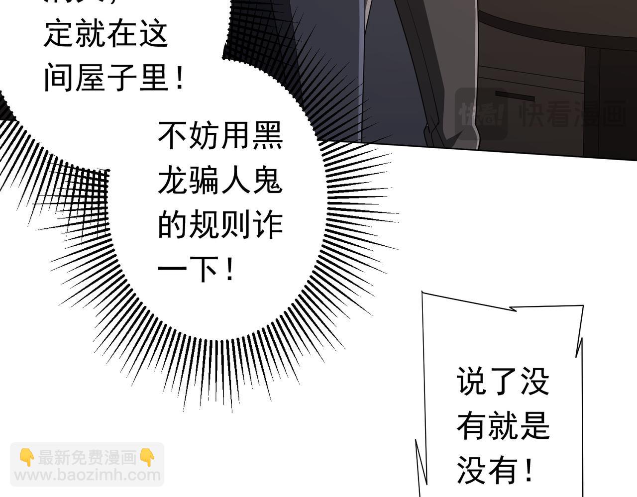 第86话 活捉鬼奴！(1/4)-第111话