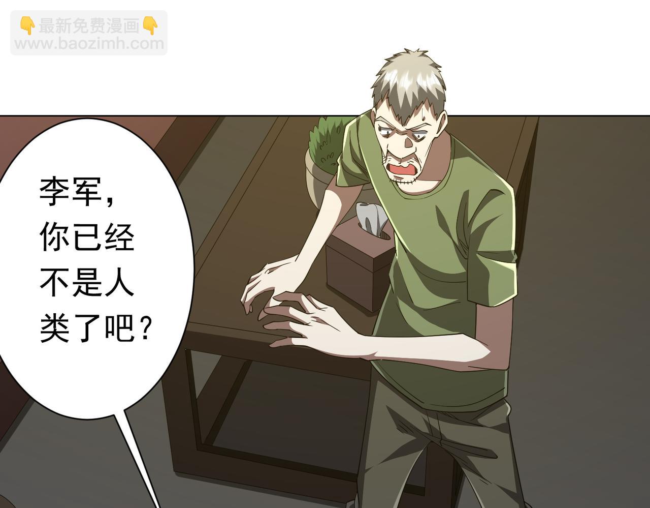 第86话 活捉鬼奴！(1/4)-第111话