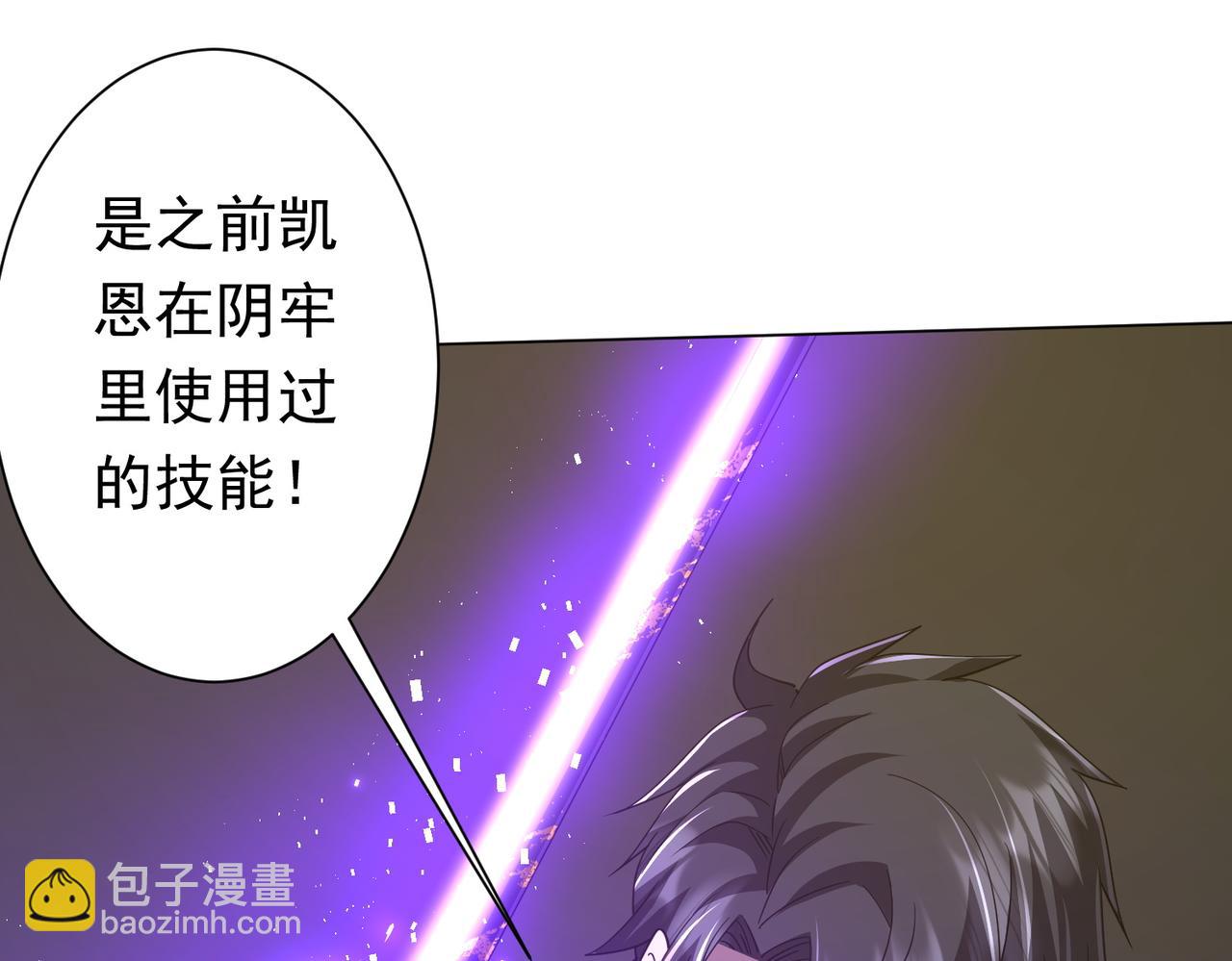 第86话 活捉鬼奴！(1/4)-第111话
