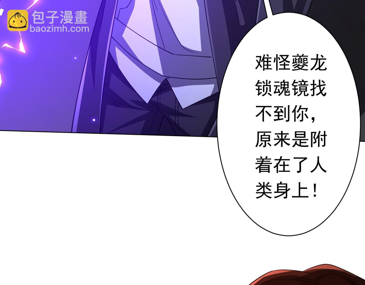第86话 活捉鬼奴！(1/4)-第111话