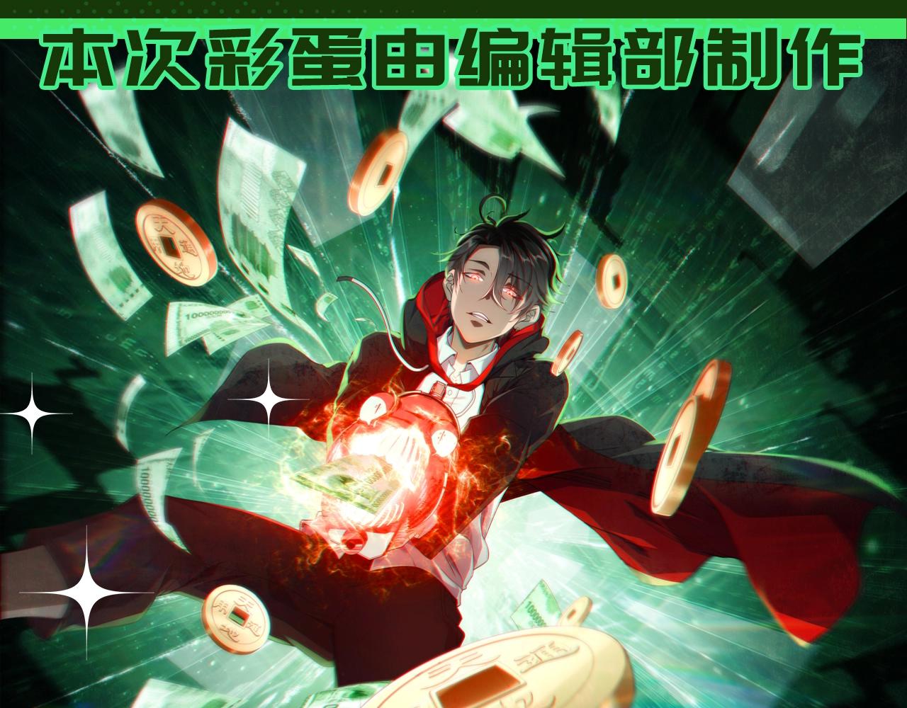 第27期 搞点事：空白语境二创（第一弹）-第113话