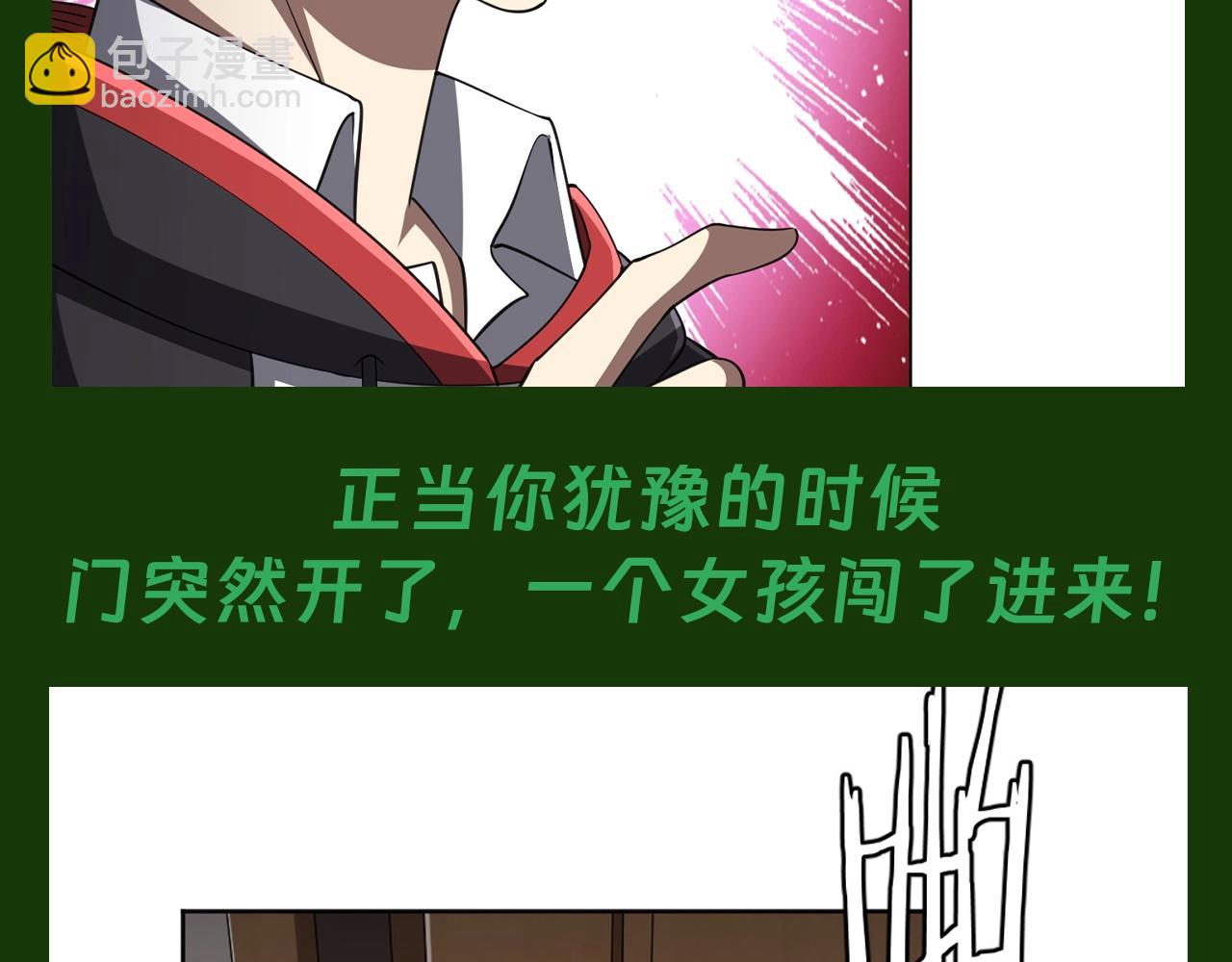 第27期 搞点事：空白语境二创（第一弹）-第113话