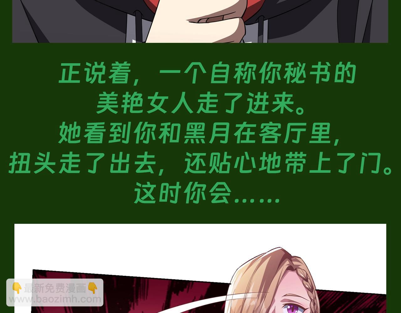 第27期 搞点事：空白语境二创（第一弹）-第113话