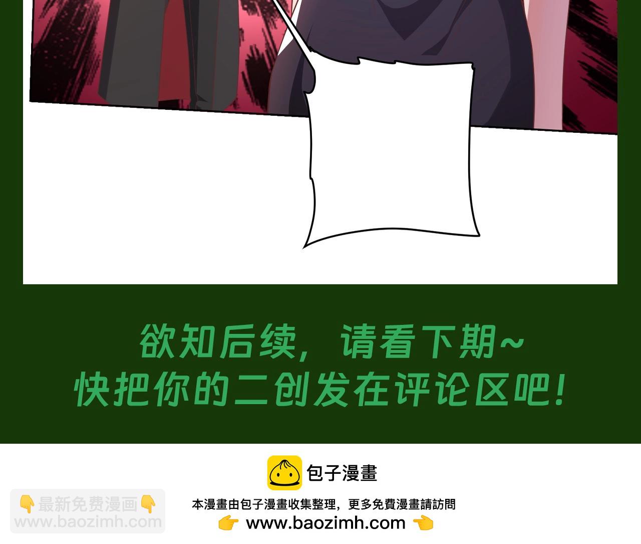 第27期 搞点事：空白语境二创（第一弹）-第113话