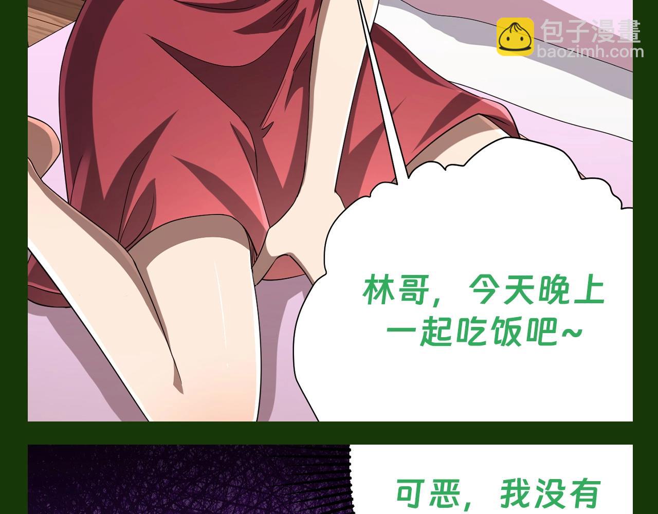 第27期 搞点事：空白语境二创（第一弹）-第113话