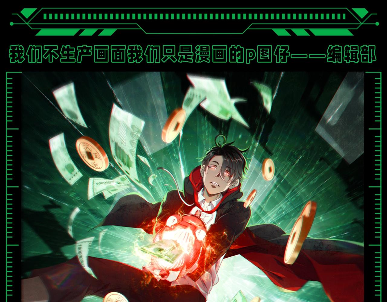 第29期 整点活：圣诞特辑！林御大变身！-第117话