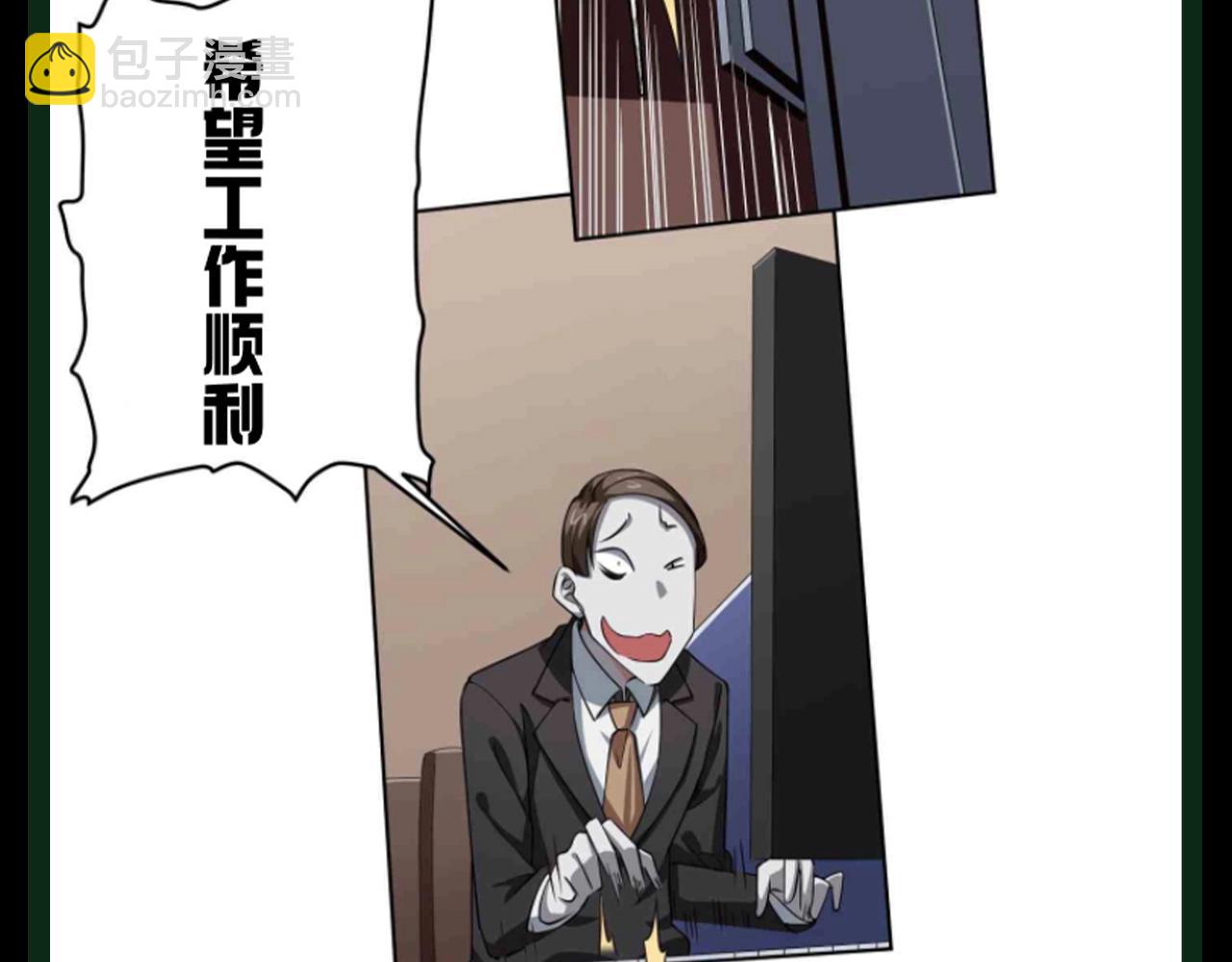 第29期 整点活：圣诞特辑！林御大变身！-第117话