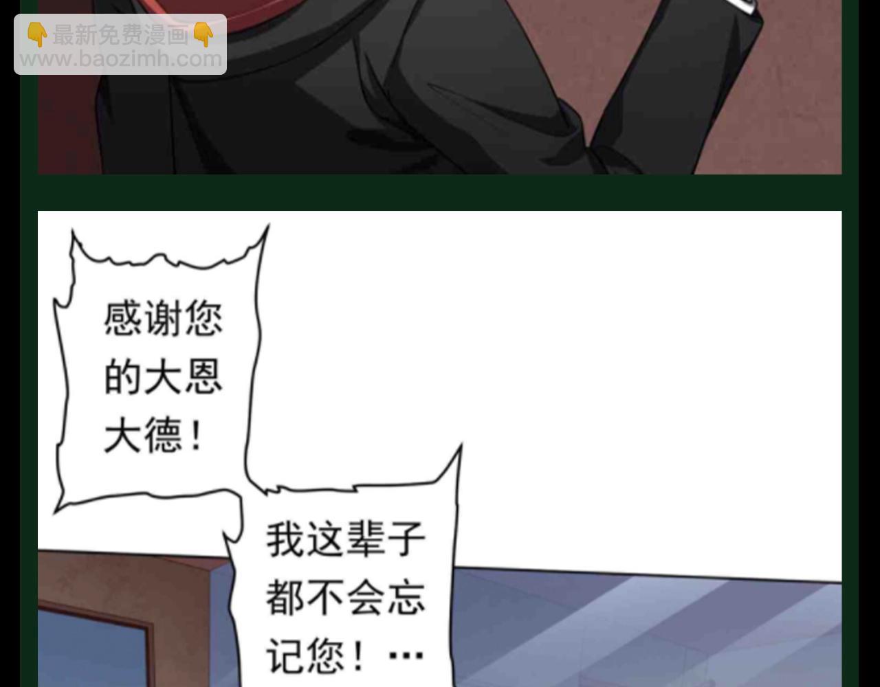 第29期 整点活：圣诞特辑！林御大变身！-第117话