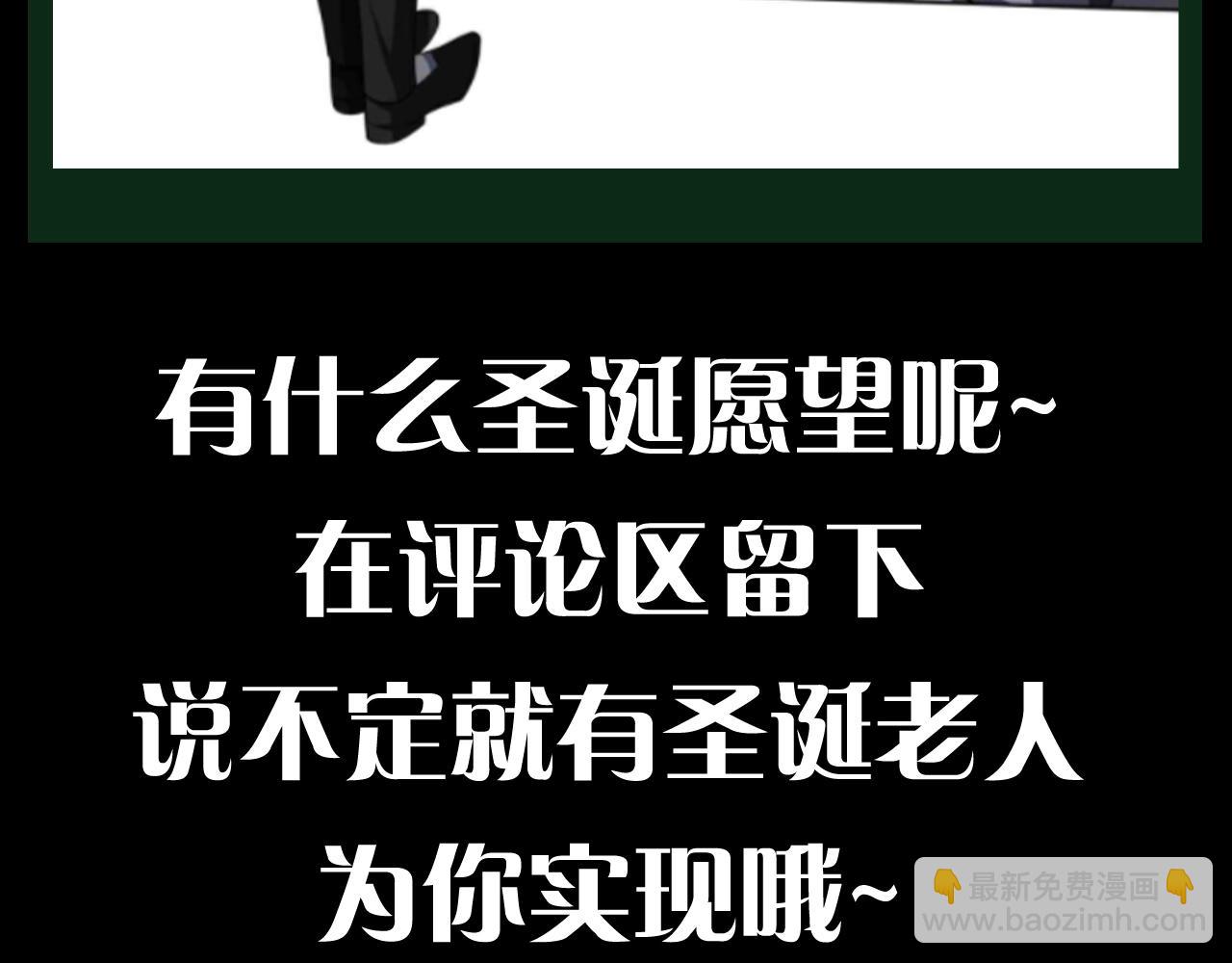 第29期 整点活：圣诞特辑！林御大变身！-第117话