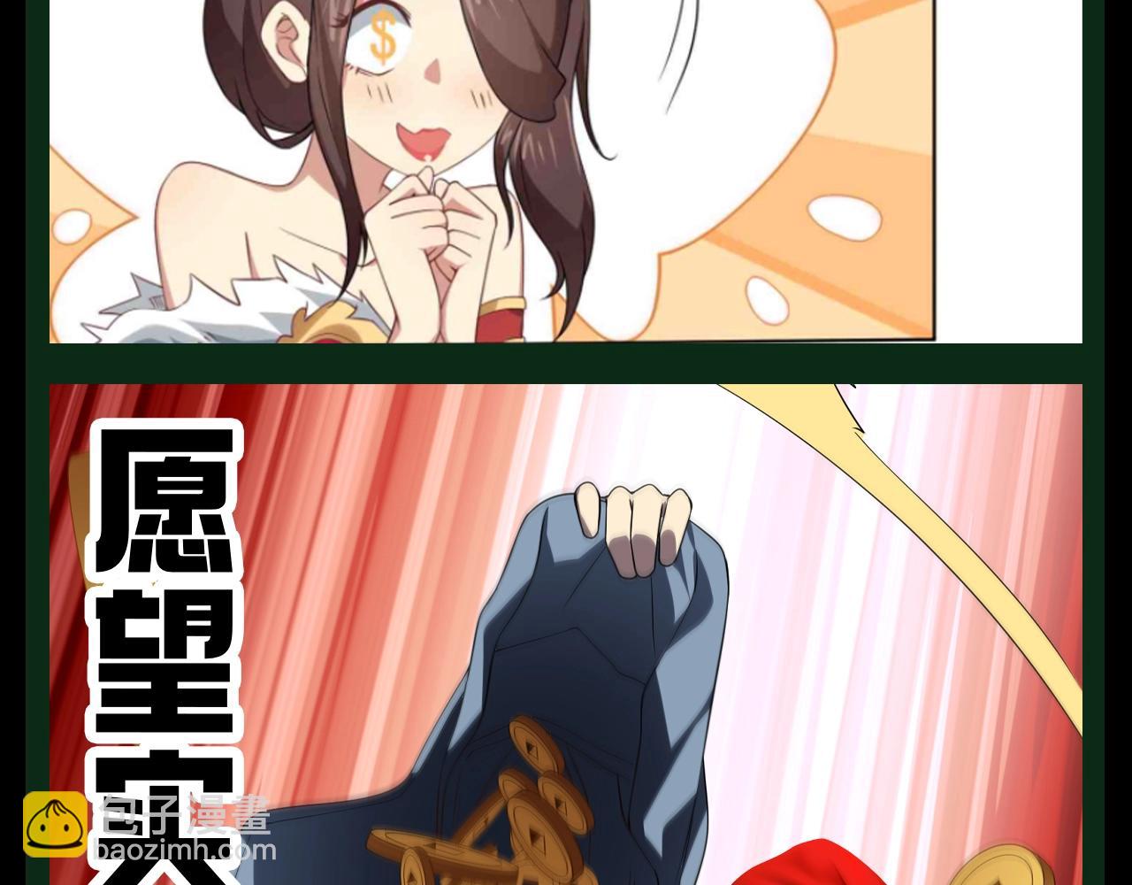 第29期 整点活：圣诞特辑！林御大变身！-第117话