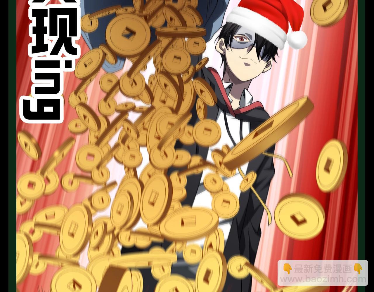 第29期 整点活：圣诞特辑！林御大变身！-第117话