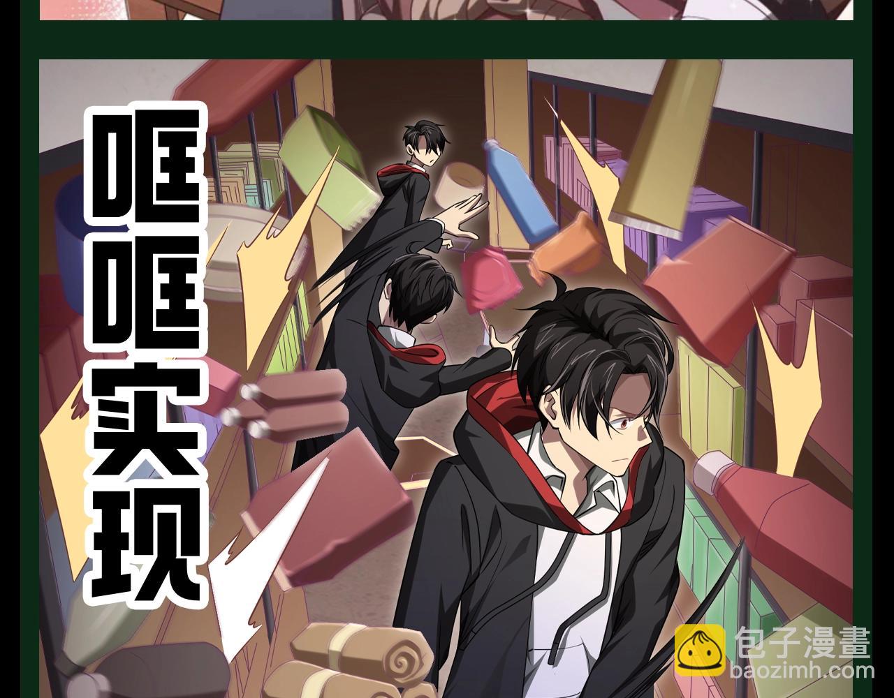 第29期 整点活：圣诞特辑！林御大变身！-第117话