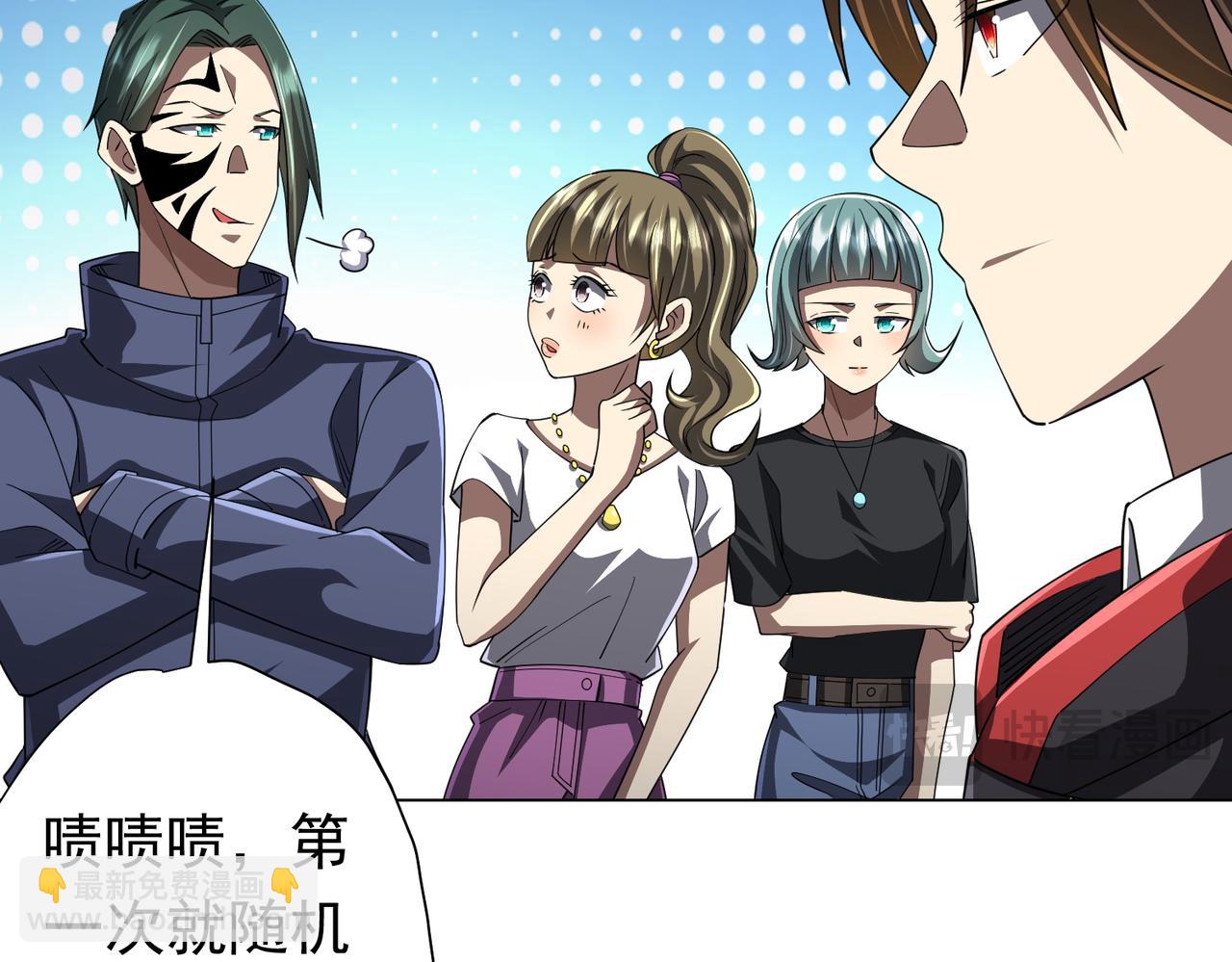 第90话 无法解答的题目!(1/4)-第119话