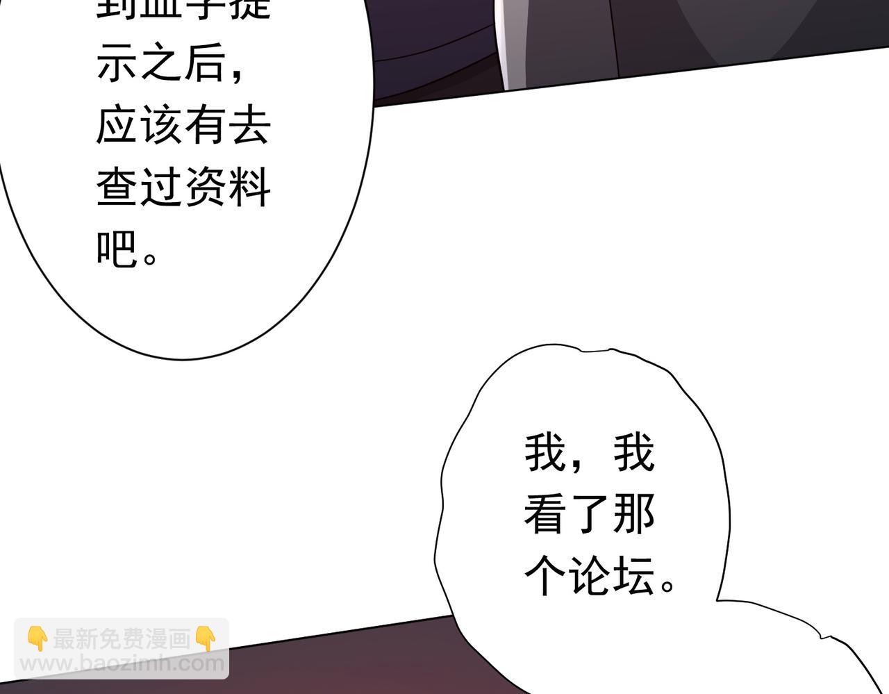 第90话 无法解答的题目!(1/4)-第119话