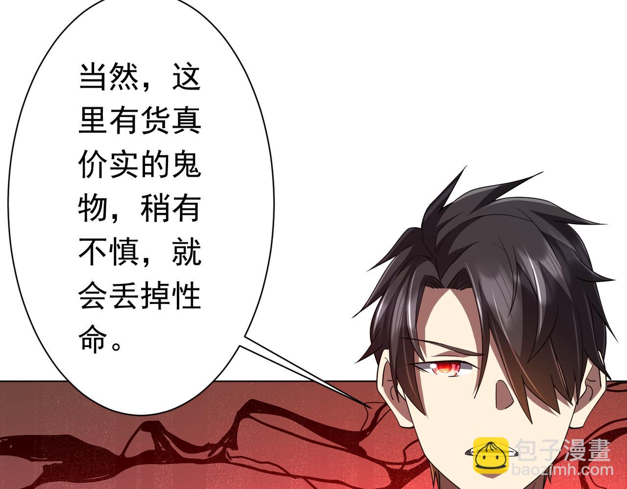 第90话 无法解答的题目!(1/4)-第119话