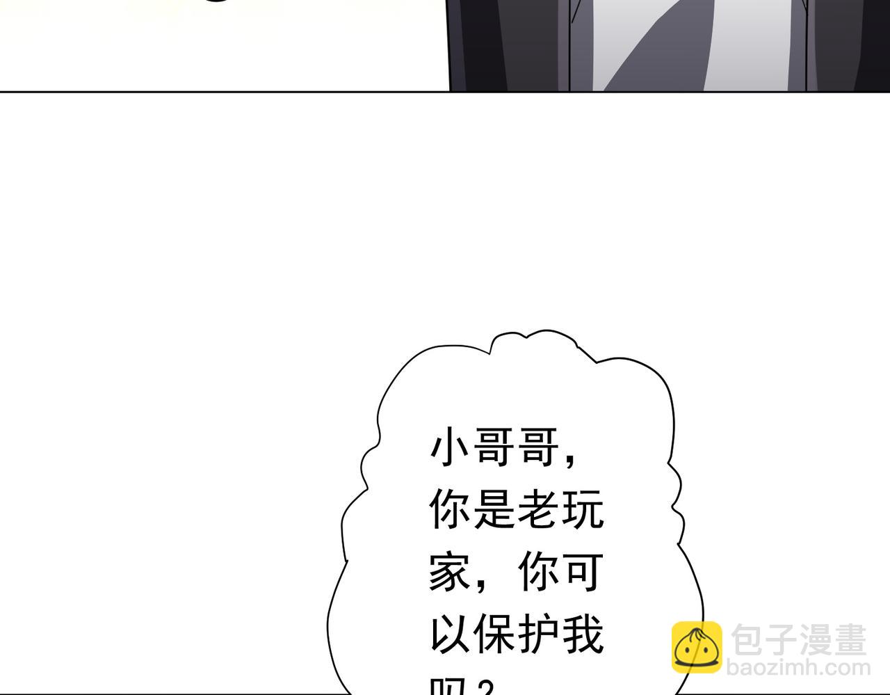 第90话 无法解答的题目!(1/4)-第119话