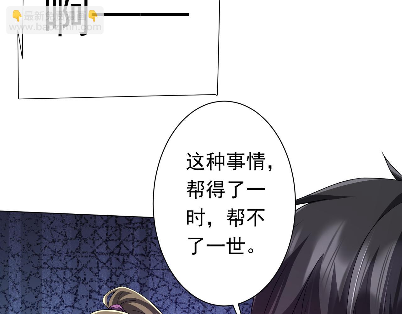第90话 无法解答的题目!(1/4)-第119话
