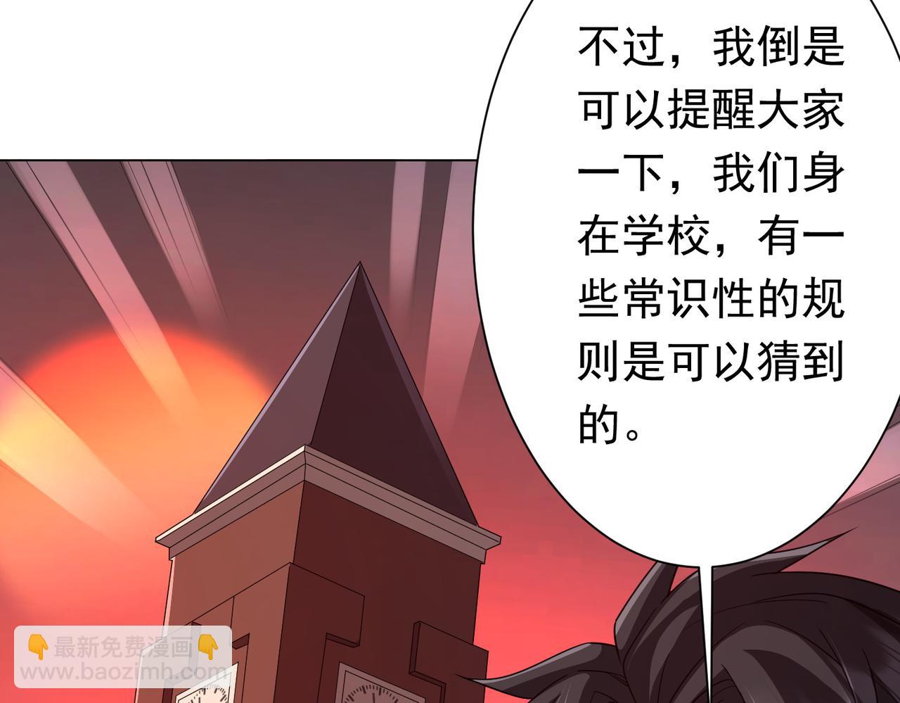 第90话 无法解答的题目!(1/4)-第119话