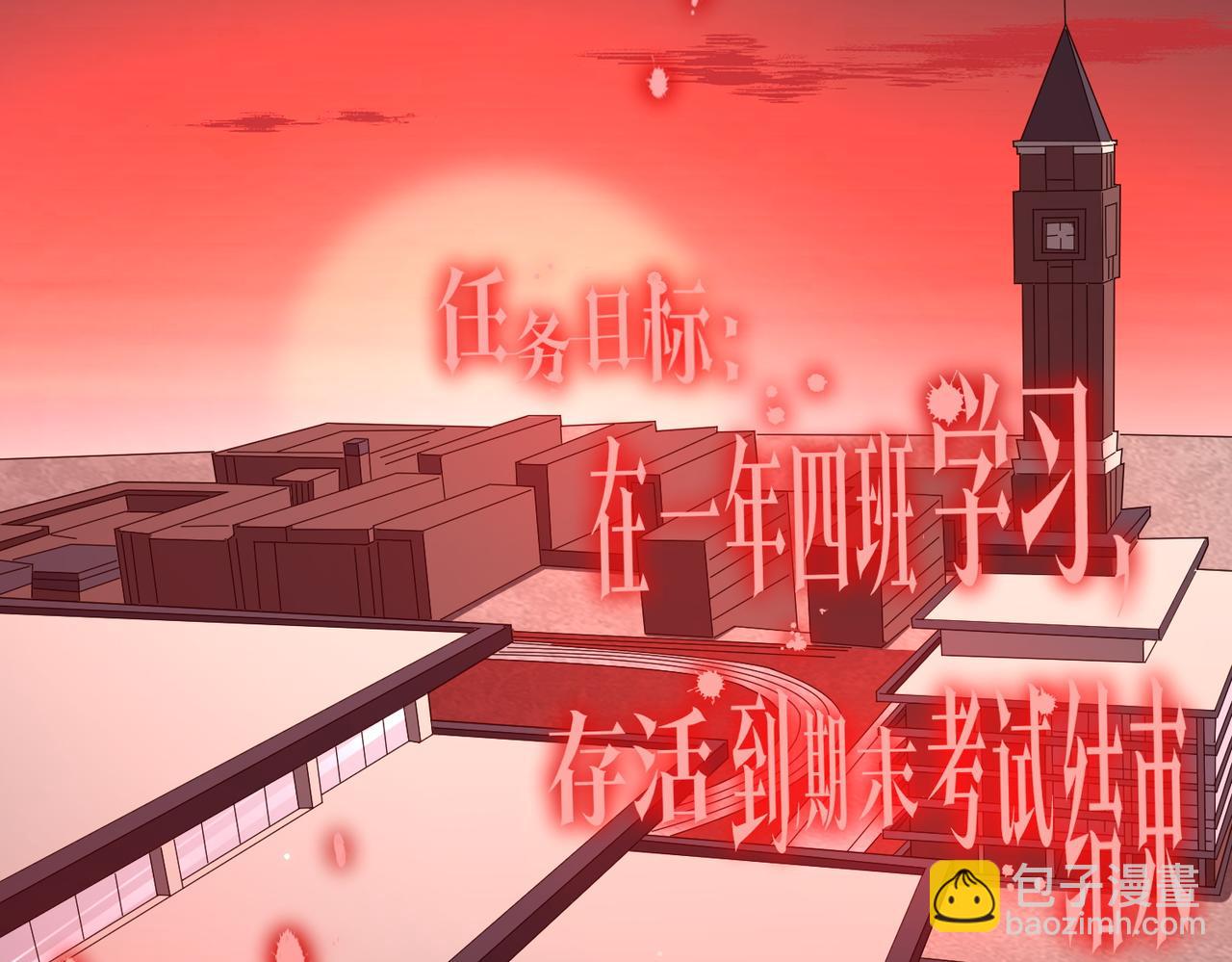 第90话 无法解答的题目!(1/4)-第119话