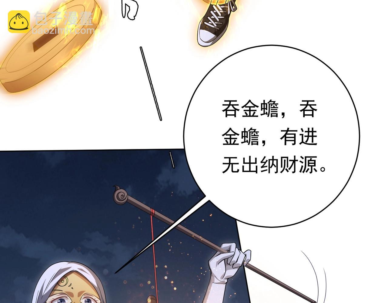 第13话 疯狂捡漏！(1/3)-第13话