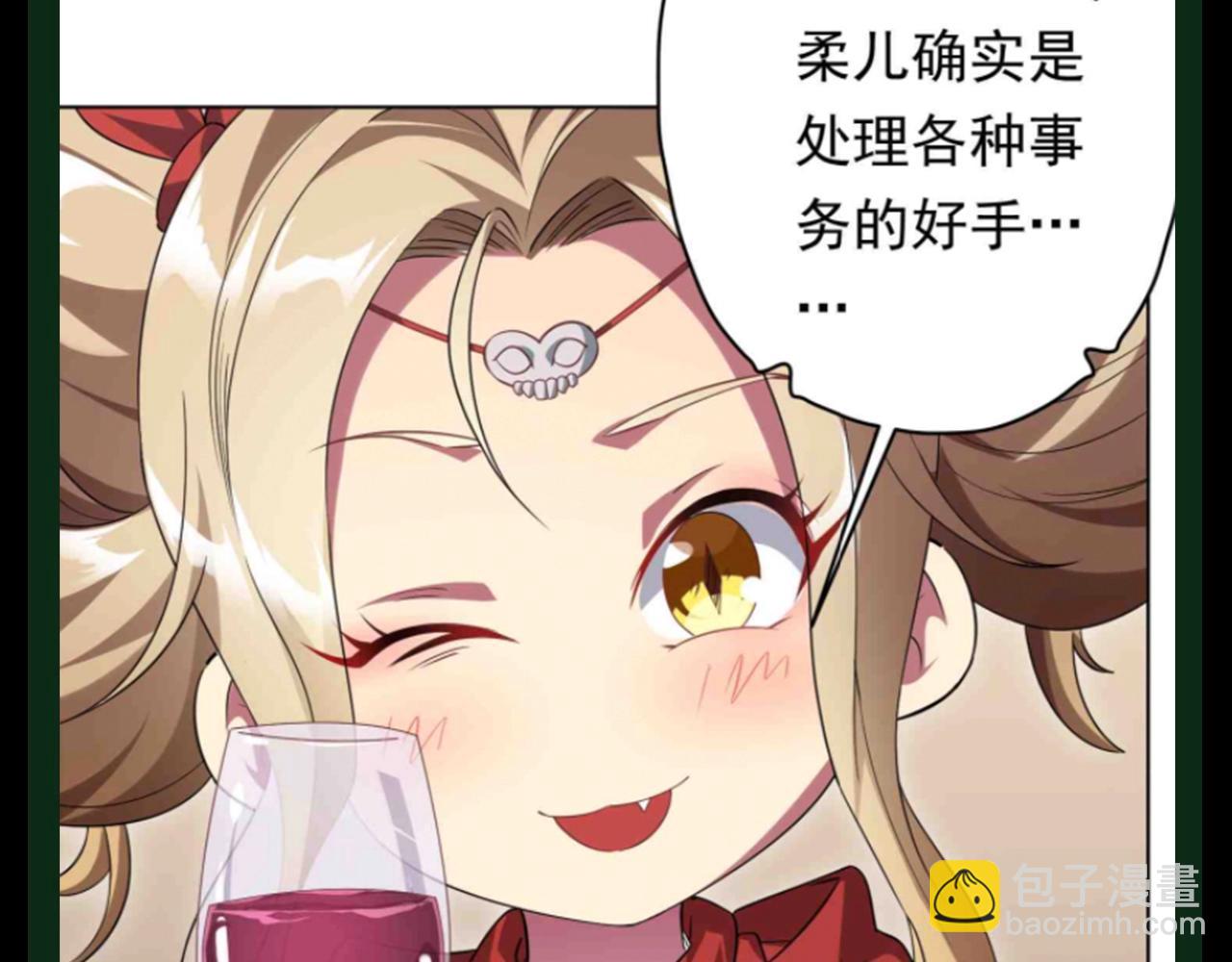 第31期 特别企划：令人心动的offer-第121话