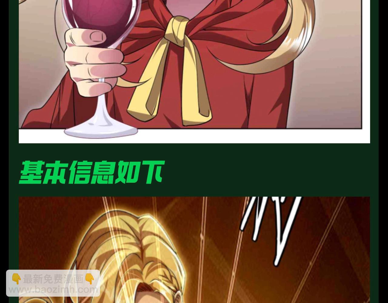 第31期 特别企划：令人心动的offer-第121话
