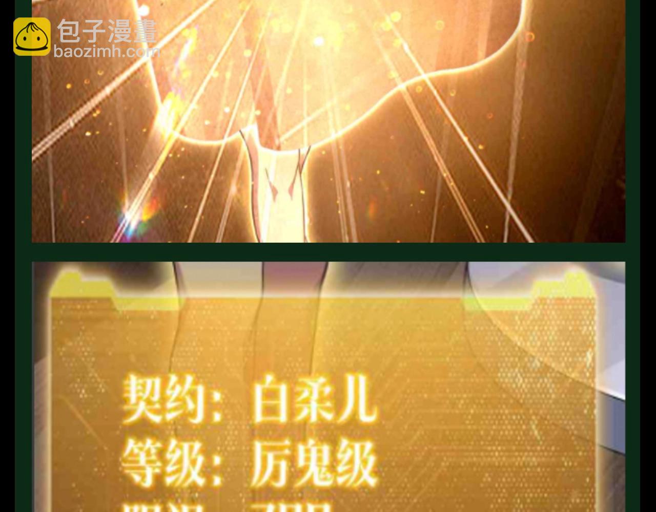 第31期 特别企划：令人心动的offer-第121话