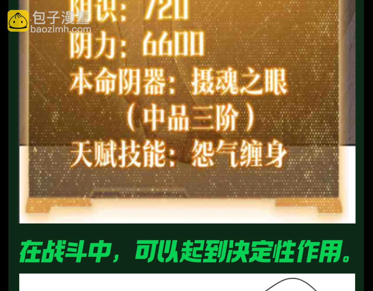 第31期 特别企划：令人心动的offer-第121话