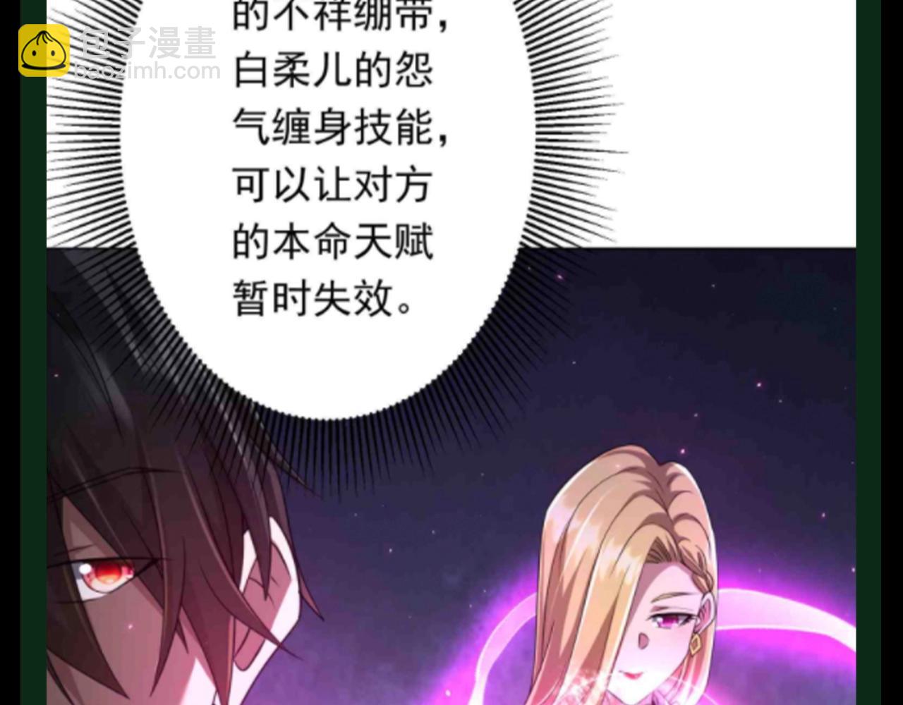 第31期 特别企划：令人心动的offer-第121话