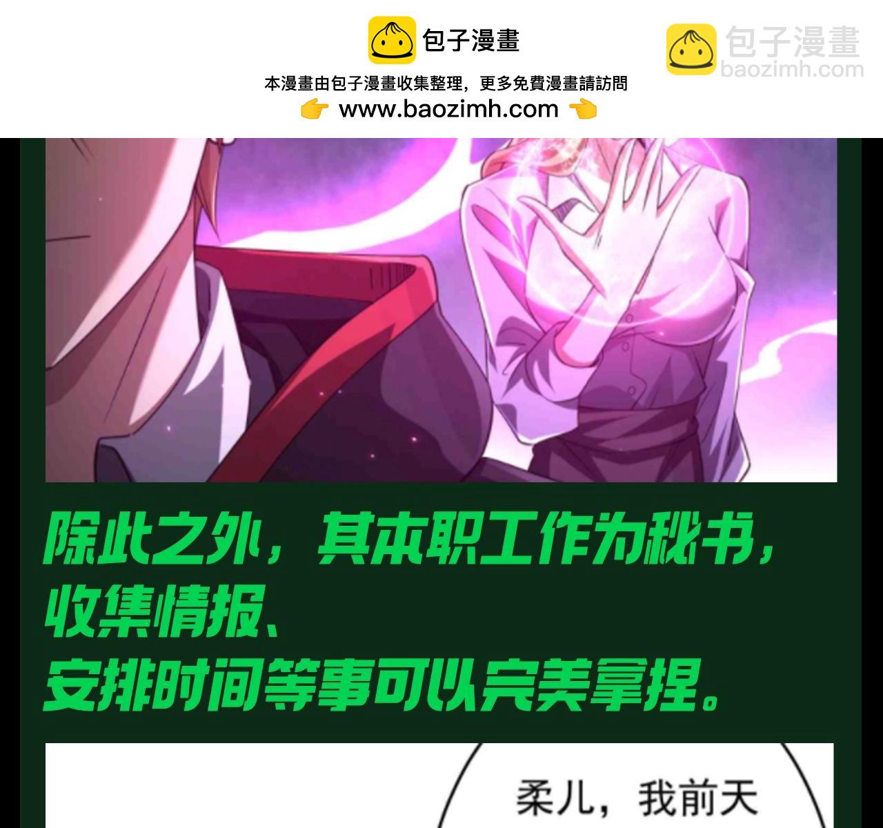 第31期 特别企划：令人心动的offer-第121话