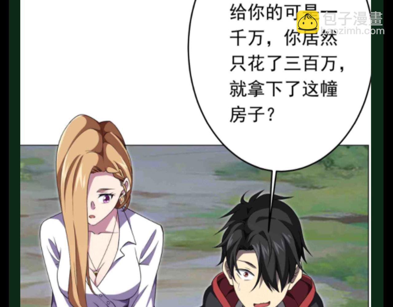 第31期 特别企划：令人心动的offer-第121话