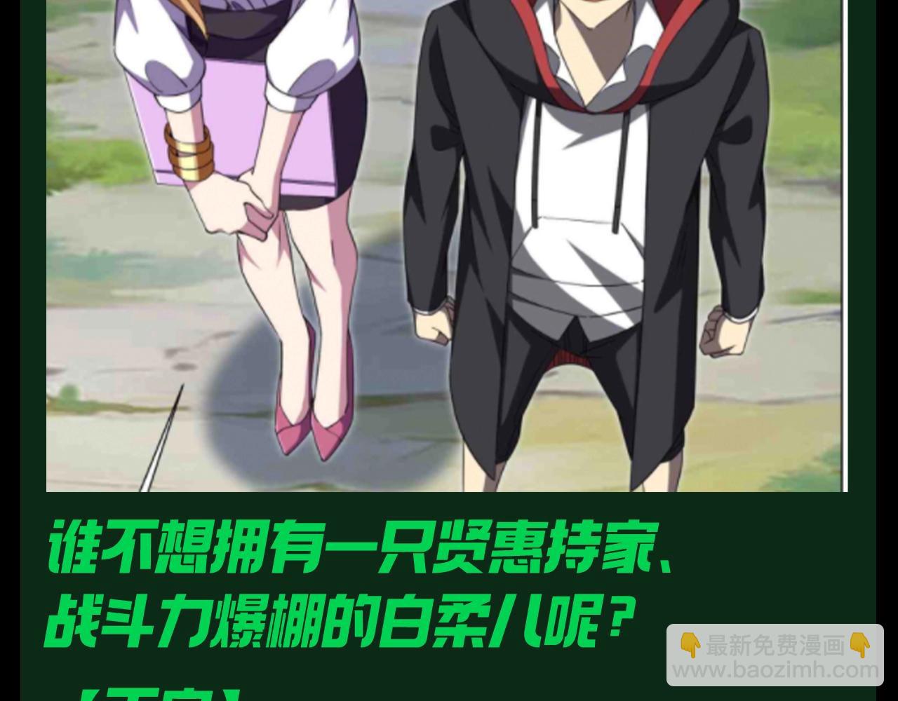 第31期 特别企划：令人心动的offer-第121话