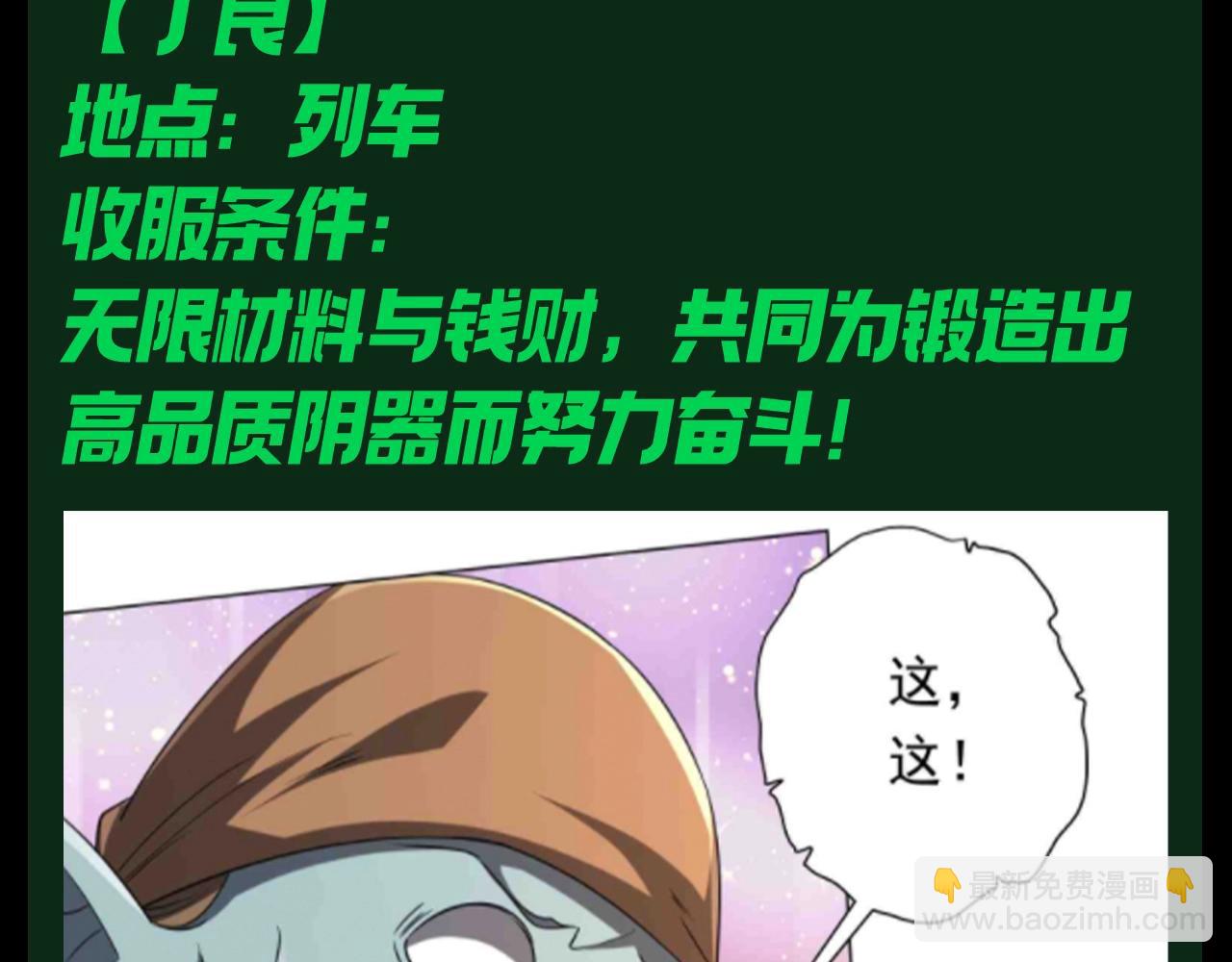第31期 特别企划：令人心动的offer-第121话