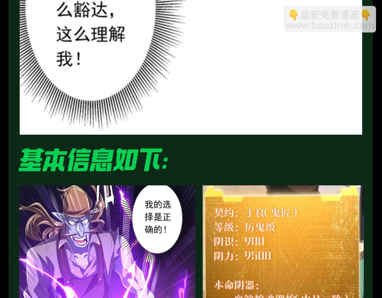 第31期 特别企划：令人心动的offer-第121话
