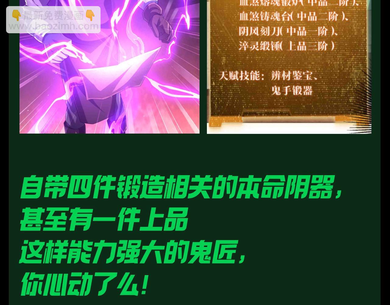 第31期 特别企划：令人心动的offer-第121话