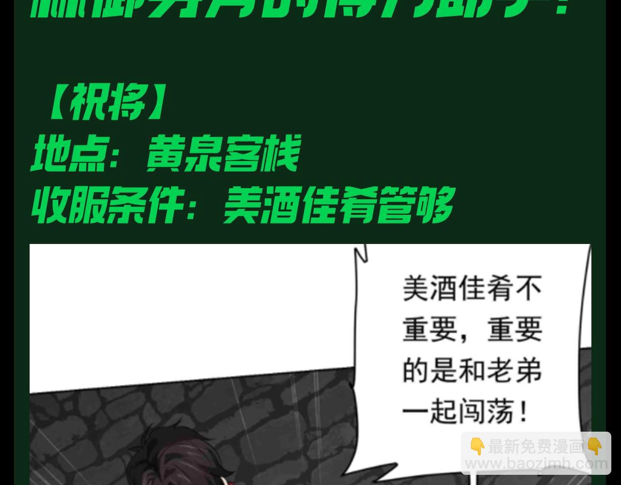 第31期 特别企划：令人心动的offer-第121话