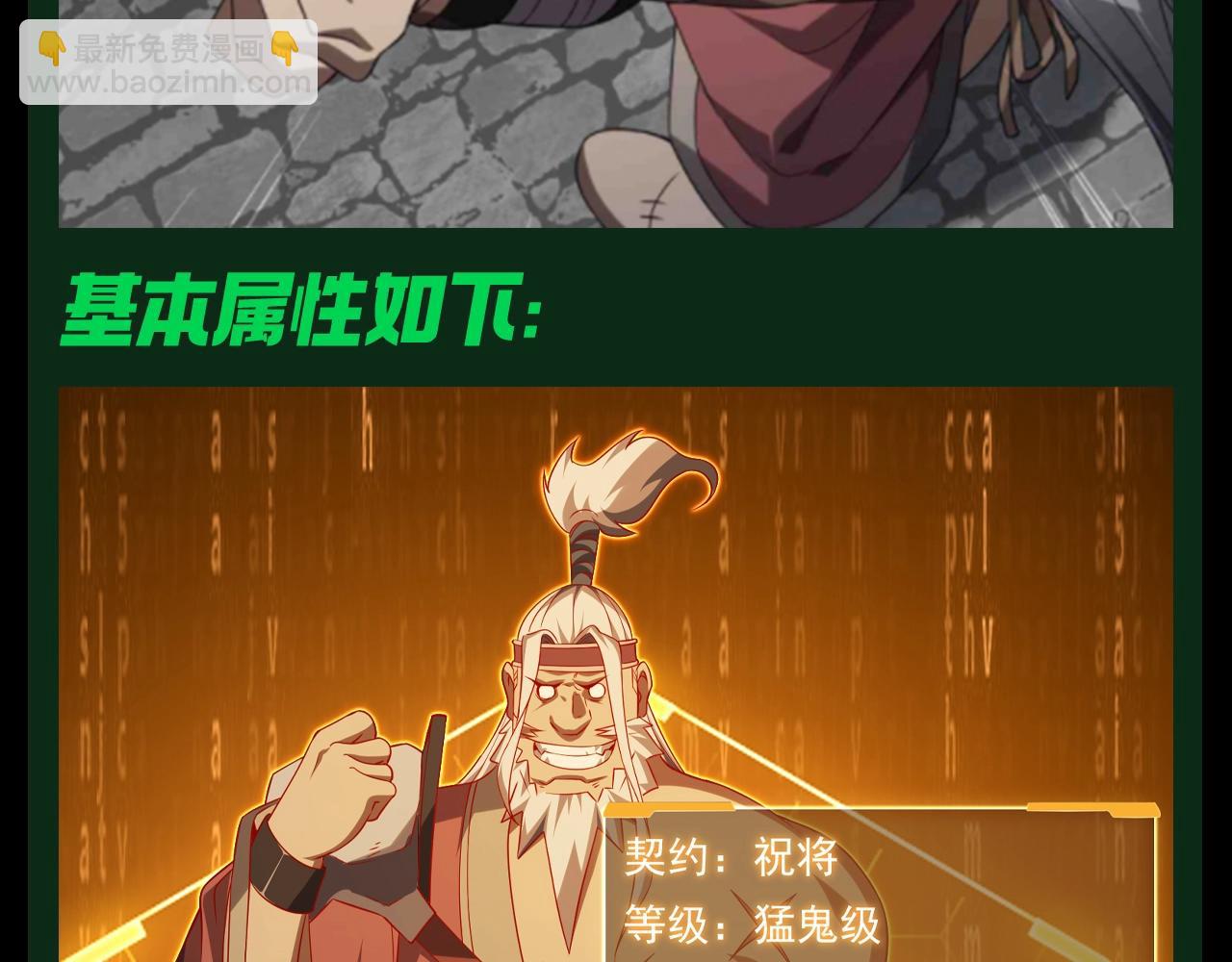 第31期 特别企划：令人心动的offer-第121话