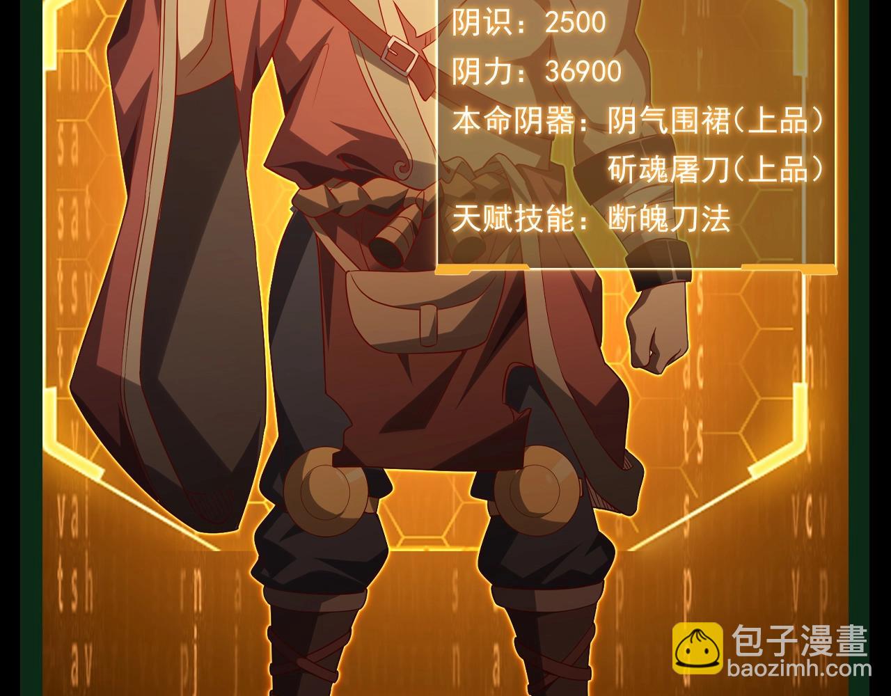 第31期 特别企划：令人心动的offer-第121话