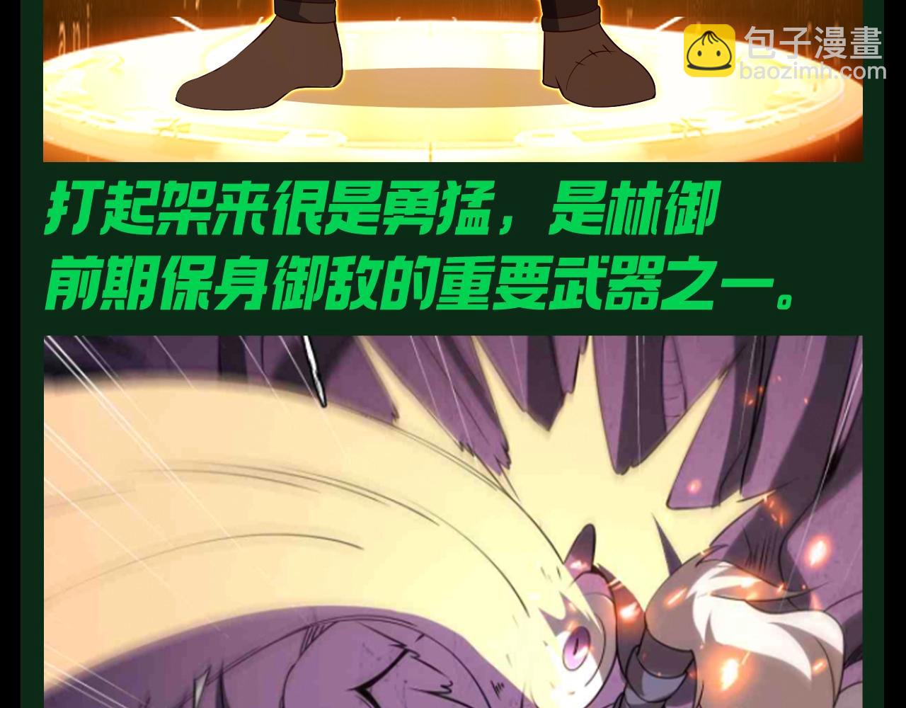 第31期 特别企划：令人心动的offer-第121话