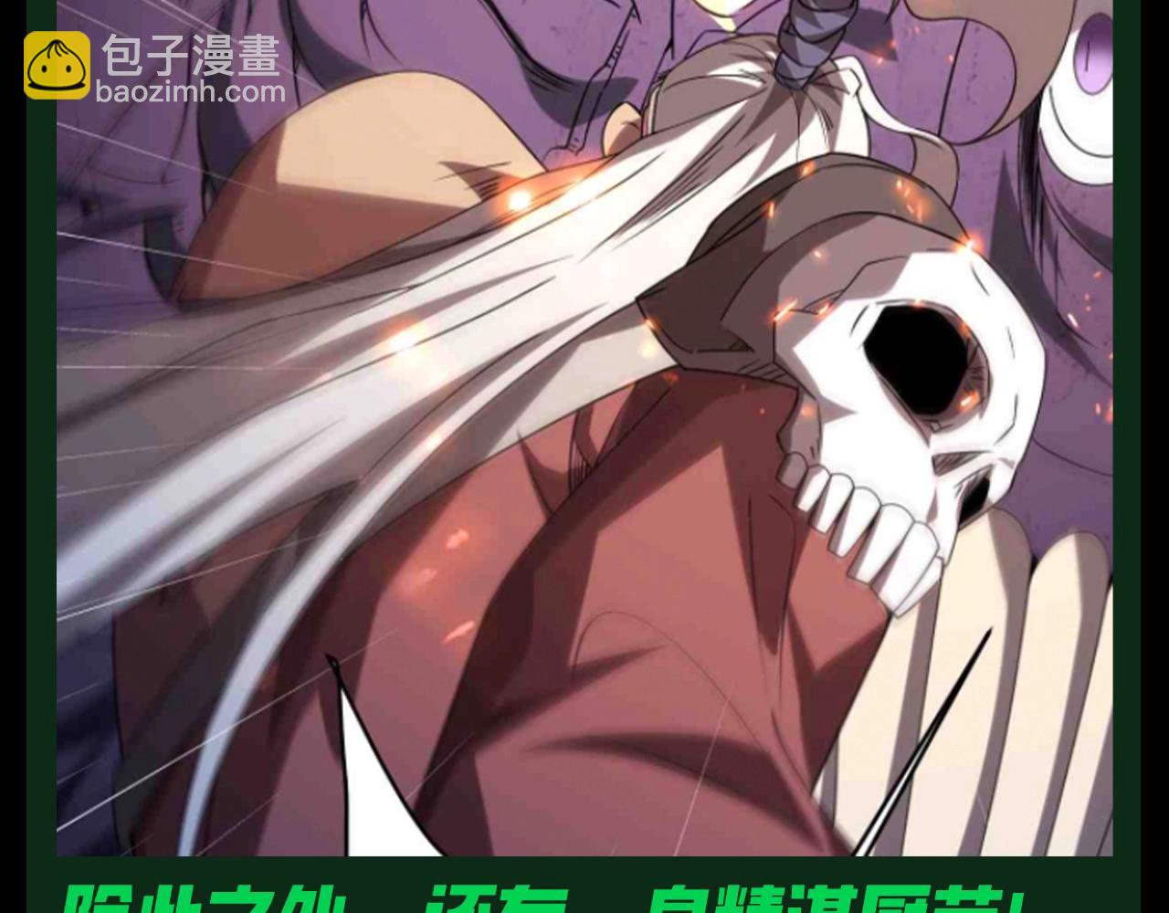 第31期 特别企划：令人心动的offer-第121话