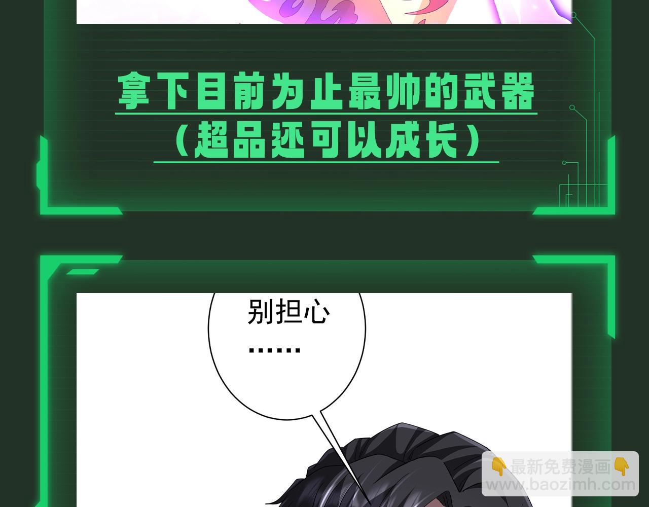 第33期 特别企划：林御的超帅瞬间，大家快来围观！-第125话