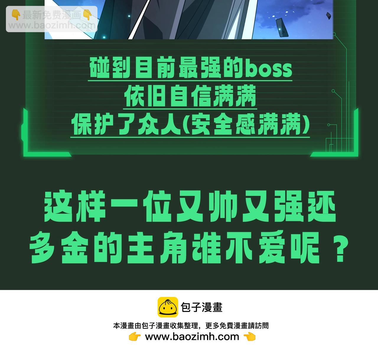 第33期 特别企划：林御的超帅瞬间，大家快来围观！-第125话