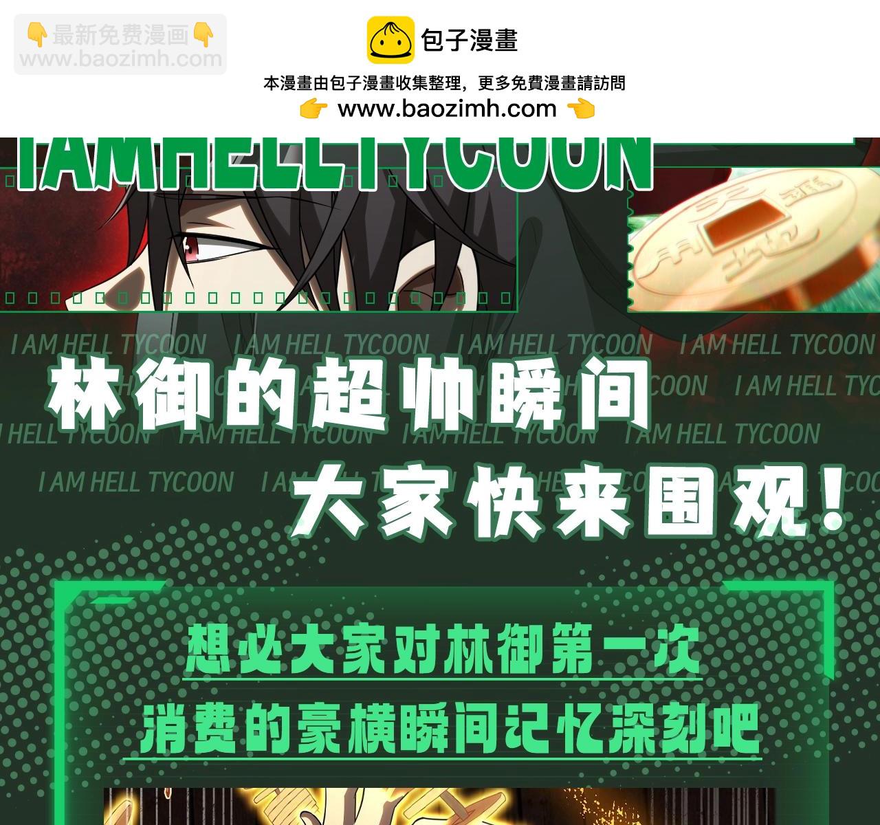 第33期 特别企划：林御的超帅瞬间，大家快来围观！-第125话