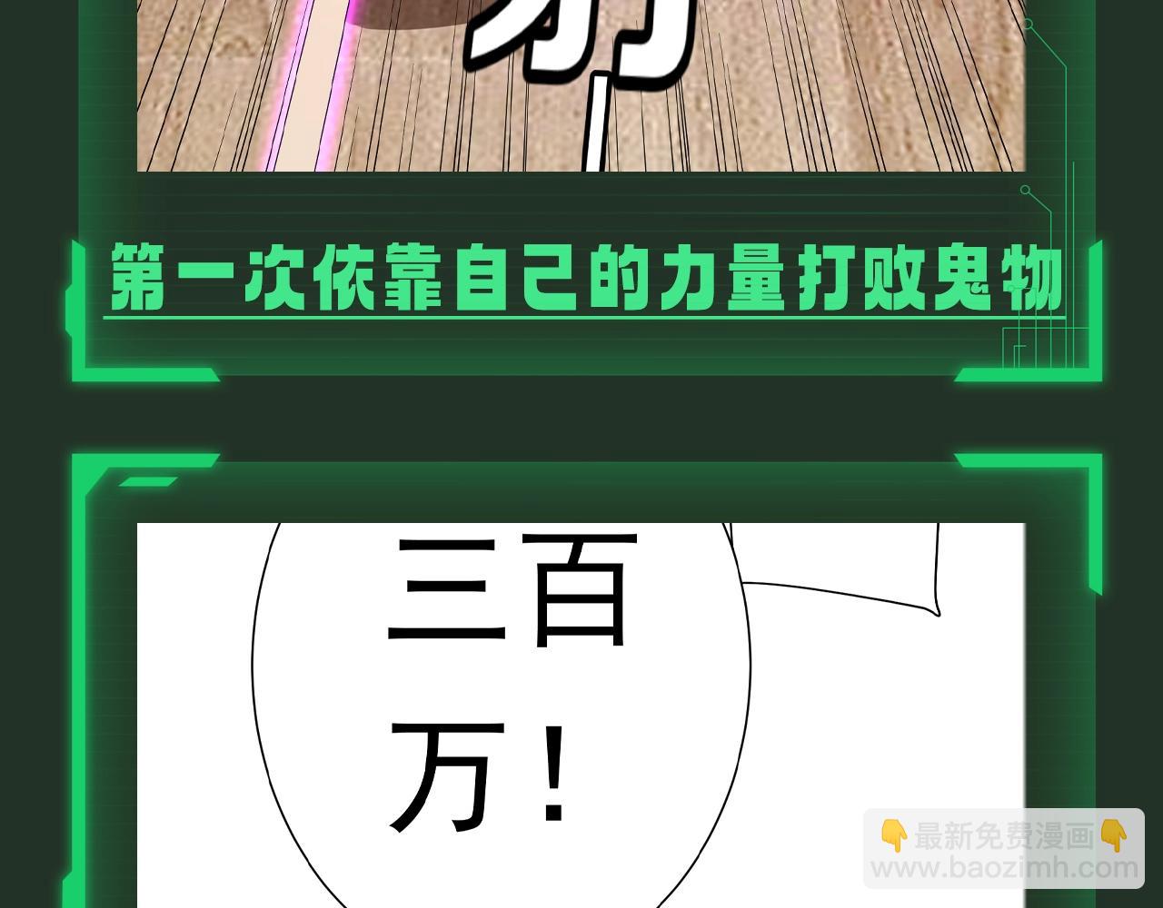 第33期 特别企划：林御的超帅瞬间，大家快来围观！-第125话