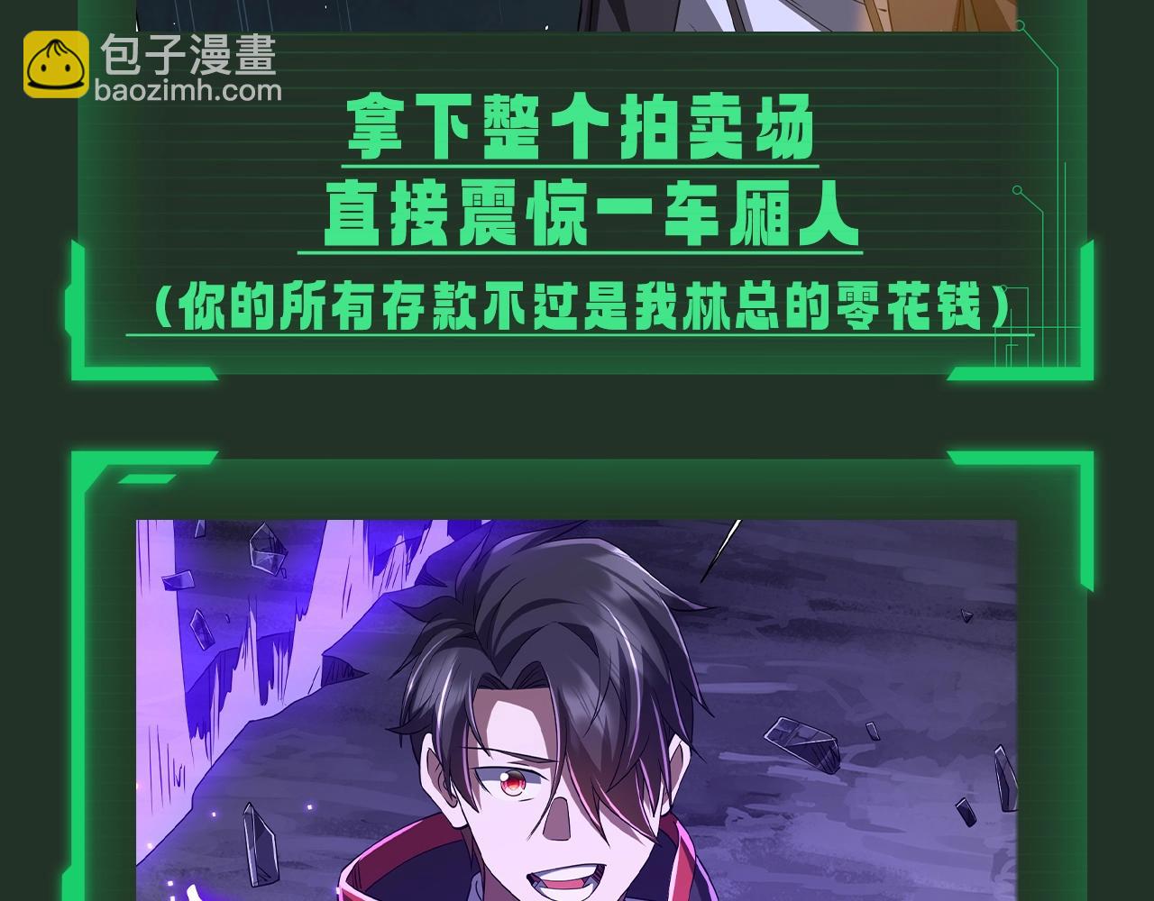 第33期 特别企划：林御的超帅瞬间，大家快来围观！-第125话