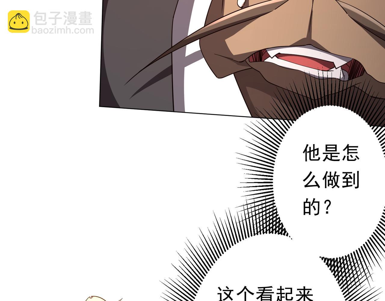 第94话 祸从口出，尝尝回旋镖吧！(1/3)-第127话